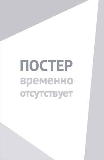 В тени Луны (2019)